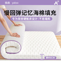 YALU/雅鹿 轻弹抗压 乳胶床垫 单边-纯白色【厚约6cm 轻弹抗压】