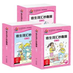 长江少年儿童出版社 点读版 儿童英语绘本
