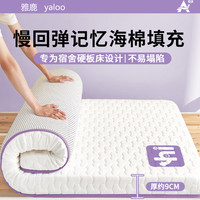 YALU/雅鹿 轻弹抗压 床垫