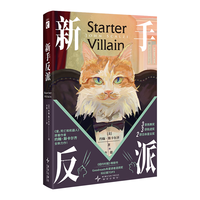   STAR PRESS/新星出版社 反套路幽默科幻 科幻小说 猫咪纸杯垫