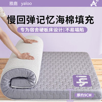 YALU/雅鹿 记忆棉 床垫
