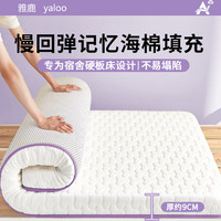 YALU/雅鹿 记忆棉 床垫