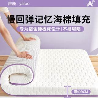  YALU/雅鹿 轻弹抗压 乳胶床垫 单边-纯白色【厚约9cm 轻弹抗压】