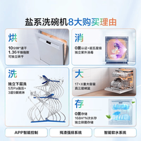  ROBAM/老板 自动开关门 嵌入式洗碗机