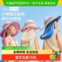 柠檬宝宝 儿童原纱防晒帽男童女孩2025新款夏沙滩盆帽太阳帽遮阳帽