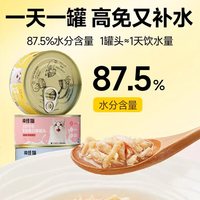 88VIP：神经猫 猫罐头营养增肥发腮乳铁蛋白幼猫成猫通用鸡肉金枪鱼