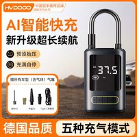 慧多多 AI智能车载充气泵 预设胎压充满自停 多种模式车型通用