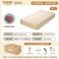 TAKIBI/塔吉比 便携 充气床垫