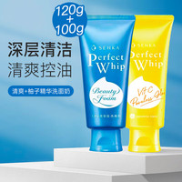  SHISEIDO/资生堂 深层清洁毛孔 洗面奶套装