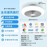 国家补贴、值友专享：Panasonic 风扇灯全光谱护眼 36瓦LED照明 HHLZ2001