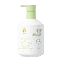  童将 植物基氨基酸 儿童洗发水