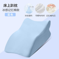 南极人 趴睡枕 加强天蓝 含枕芯 60cm*36cm