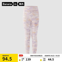 蕉内 小凉皮506Cool Air儿童裤子女童运动打底裤吸湿速干防晒凉感长裤 棉花糖粉 130
