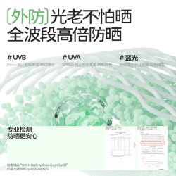 颜必科 积雪草防晒霜 SPF50+ PA++++ 2支装