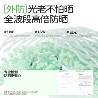 88VIP：颜必科 清透水润 防晒霜