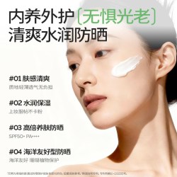 颜必科 清透水润 防晒霜50ml*2+10ml*2