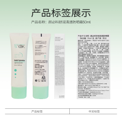 颜必科 积雪草防晒霜 SPF50+ PA++++ 2支装