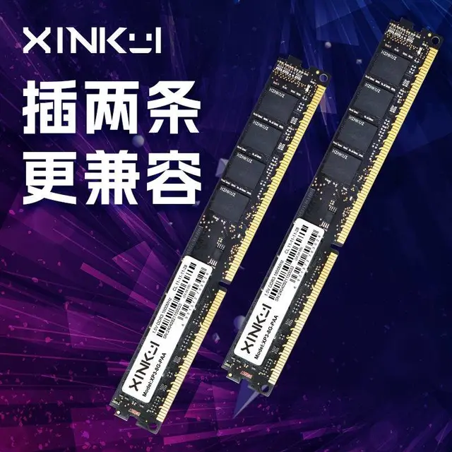  新葵 XP3 三年质保 台式机内存条
