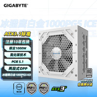 技嘉 双白金牌氮化镓 电源