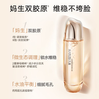  MARUBI/丸美 双胶原 爽肤水