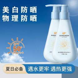 清爽不油腻 防晒霜
