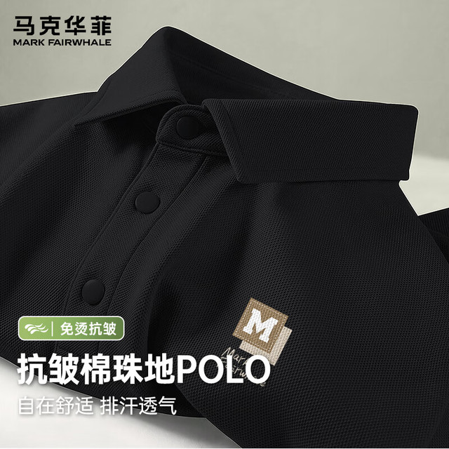 马克华菲 棉珠地 男士POLO衫