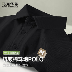 马克华菲 棉珠地 男士POLO衫