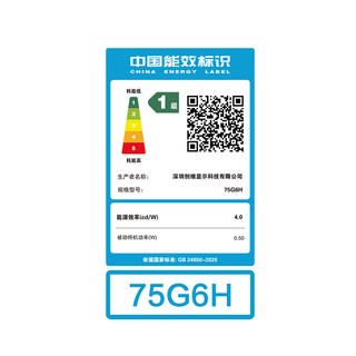 创维 G6H系列 Smart MiniLED 无缝平嵌电视