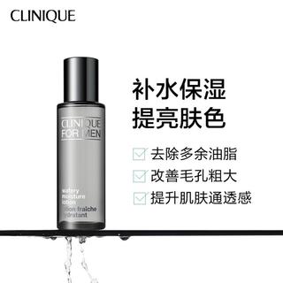  CLINIQUE/倩碧 补水保湿 男士爽肤水