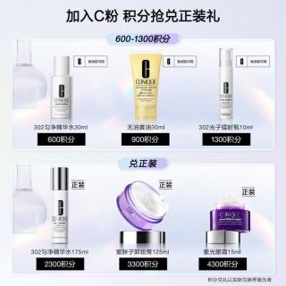  CLINIQUE/倩碧 补水保湿 男士爽肤水