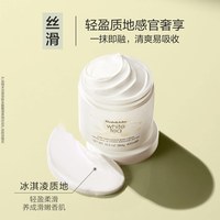 伊丽莎白·雅顿 雅顿官旗新品 白茶香氛身体乳7ml+回购券