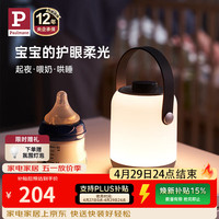 Paulmann DT00543000KDWHMK 护眼小夜灯 3000K
