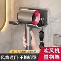 恋苑 电吹风支架免打孔浴室置物架升级加厚黑色送免钉贴