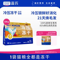 蓝氏 冷压冻干猫粮乳鸽兔肉全价冻干生骨肉全阶段通用猫粮1.8kg