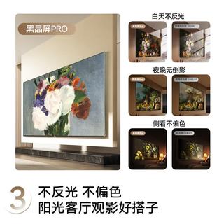 CHANGHONG 长虹 D8S Pro系列 85D8S Pro 液晶电视 85英寸