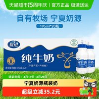 移动端：夏进 营养吸收 儿童纯牛奶