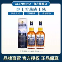 格兰米诺 英国进口绅士雪莉珍藏 威士忌40度 700ml*2瓶