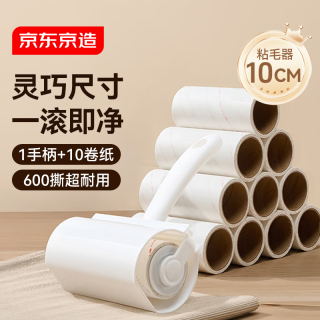 京东京造 粘毛器 10cm短柄 600撕 滚筒带壳