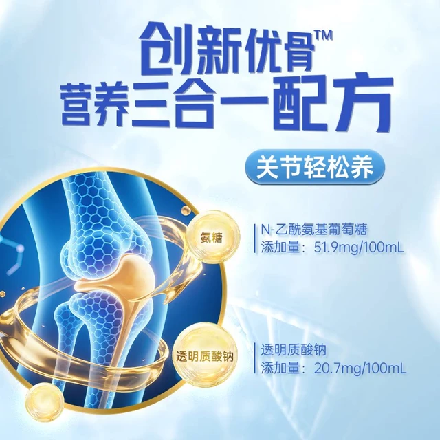  新养道 无乳糖 牛奶