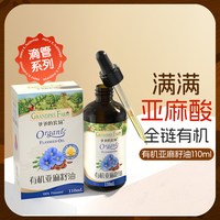  Grandpa's Farm/爷爷的农场 有机 婴幼儿食用油