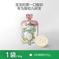 宝宝馋了 婴儿酸奶无添加白砂糖儿童常温奶制零食婴标宝宝辅食饮品原味10袋