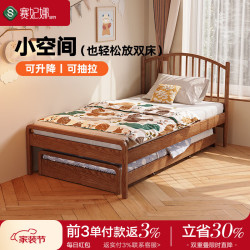 赛妃娜 实木床二胎亲子拖拉单独拖床1.0米