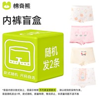 棉奇熊 奇熊 女童内裤平角纯棉短裤儿童四角底裤宝宝女孩全棉100%三角裤大童
