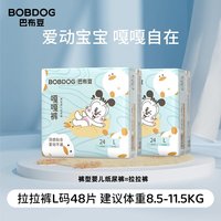 巴布豆 嘎嘎裤 婴儿拉拉裤 XXL40片