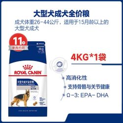 皇家 狗粮中型大型犬成犬粮M25/GR26金毛罗威纳萨摩耶边牧通用犬粮