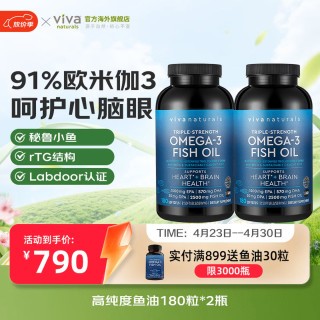 Viva Naturals 美国进口高纯度深海鱼油 rTG结构 omega-3软胶囊 1250mg 180粒*2瓶