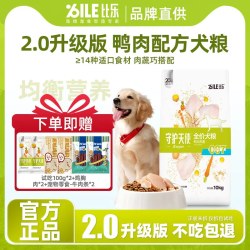 比乐 守护者狗粮10KG鸭肉燕麦金毛拉布拉多全阶段全期通用狗粮20斤