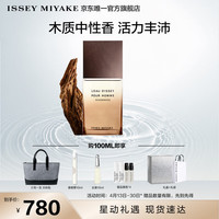 三宅一生 果香木香 男士香水  100ml
