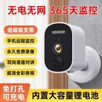 威仕特 太阳能无电无网4G摄像头户外全彩夜视室内远程实时语音对讲监控器