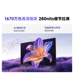 Vidda 43VR1QD 莱茵护眼 43英寸 高清智能电视